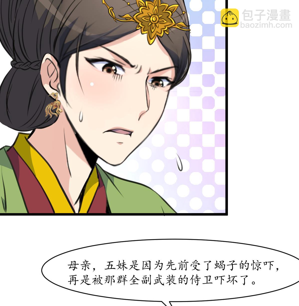 第197话 一只耳朵8