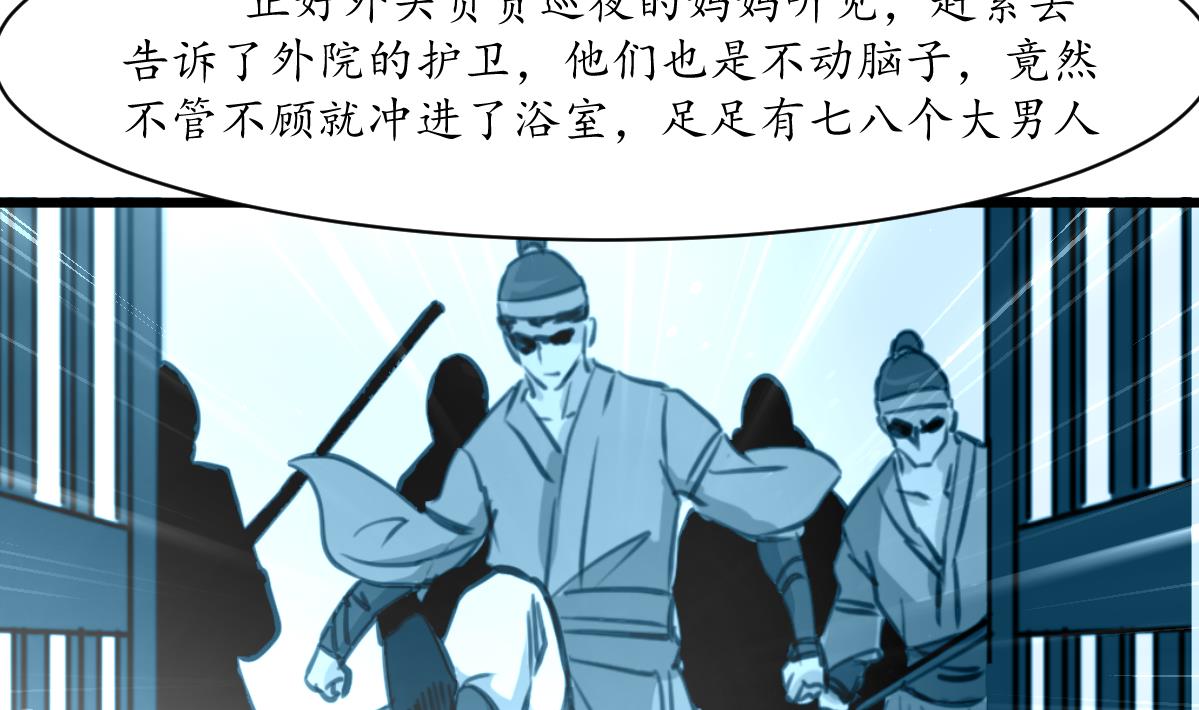 第198话 一个都别想活14