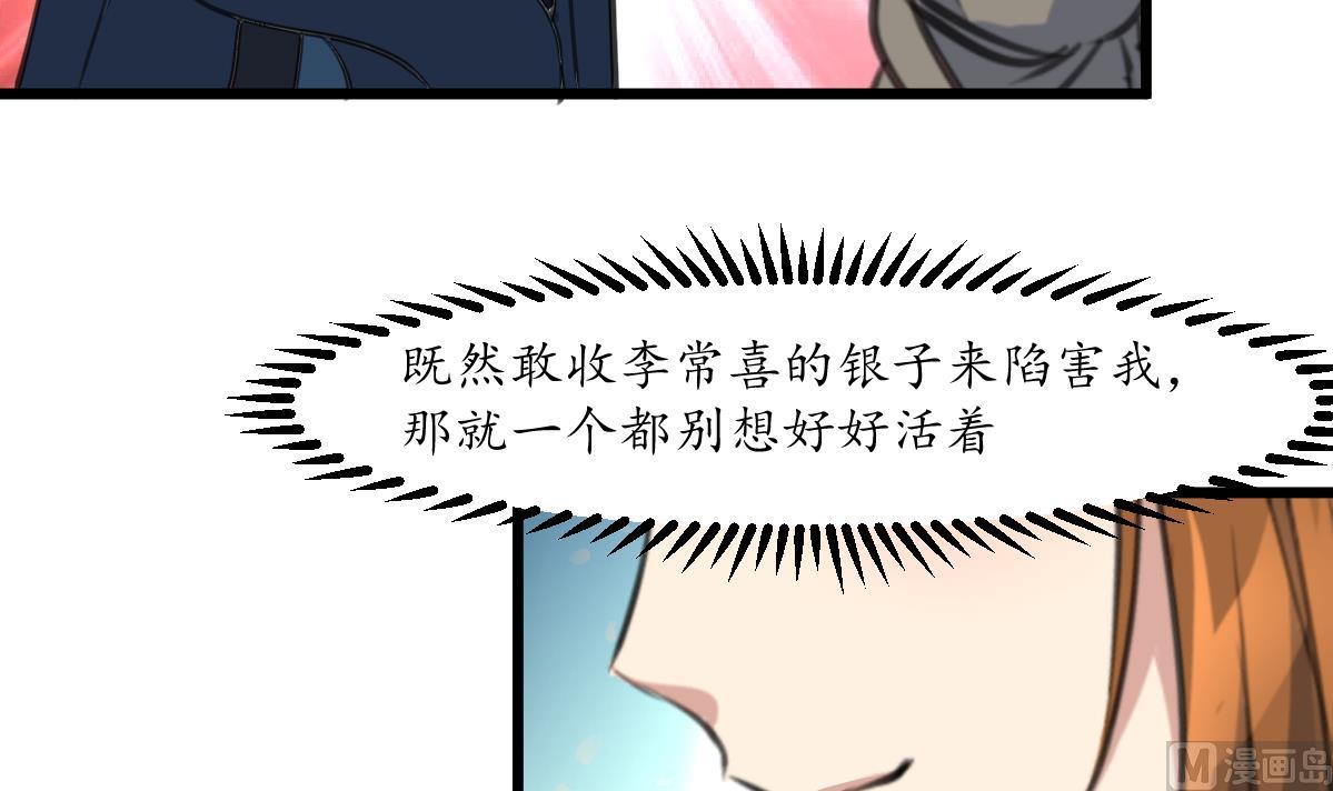 第198话 一个都别想活30