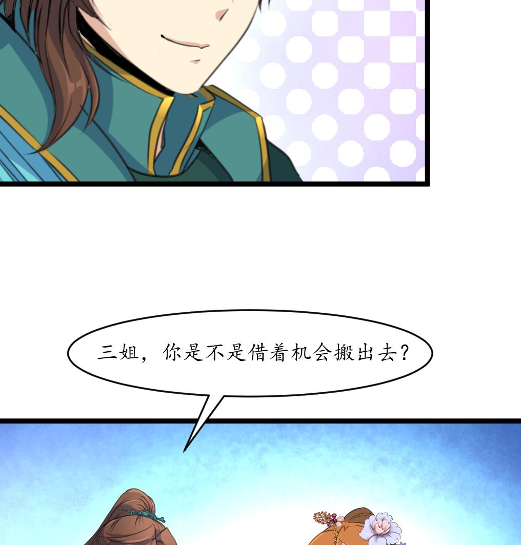 第200话 有人会要她的命16