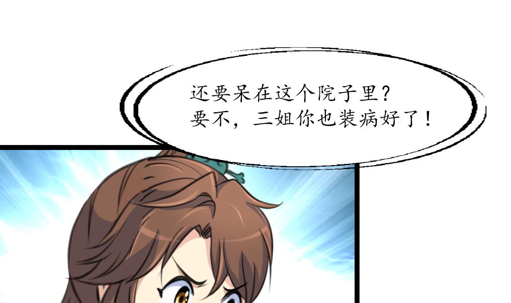 第200话 有人会要她的命19