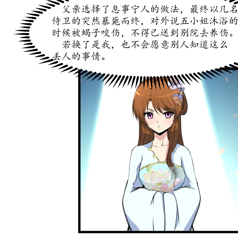 第200话 有人会要她的命25