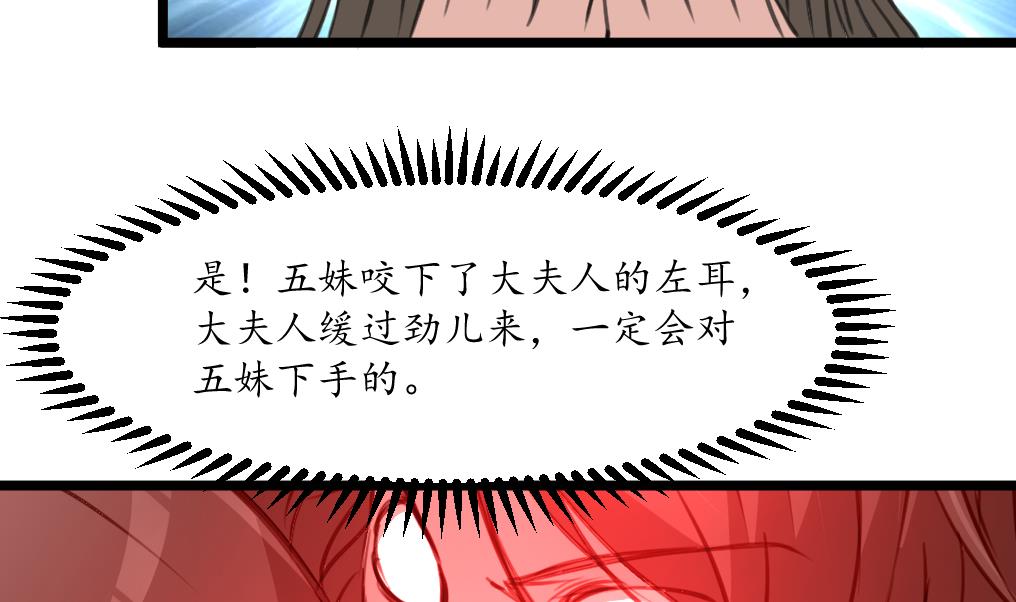 第200话 有人会要她的命31