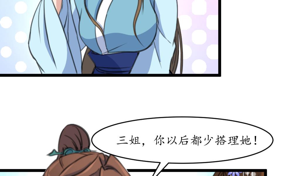 第200话 有人会要她的命4