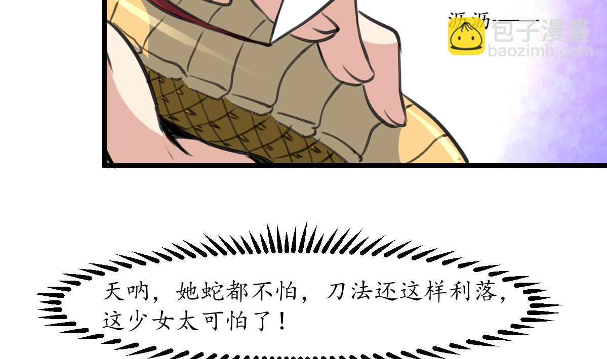 第204话 美味蛇羹13