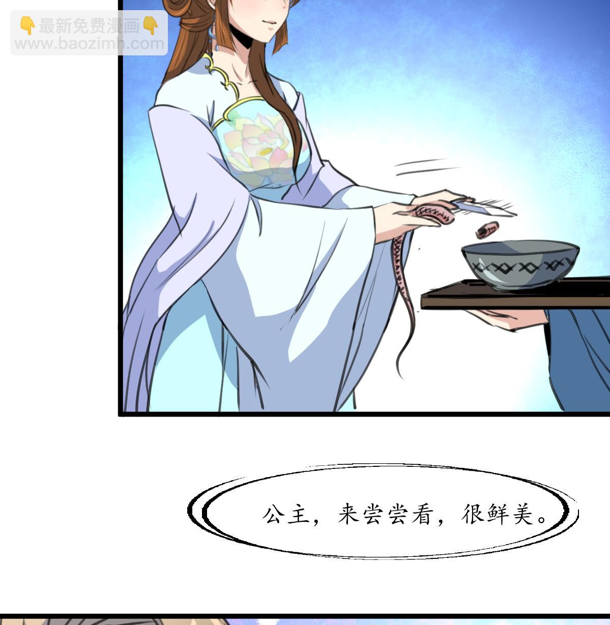 第204话 美味蛇羹16