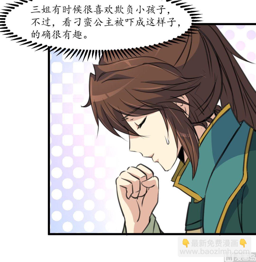 第204话 美味蛇羹18