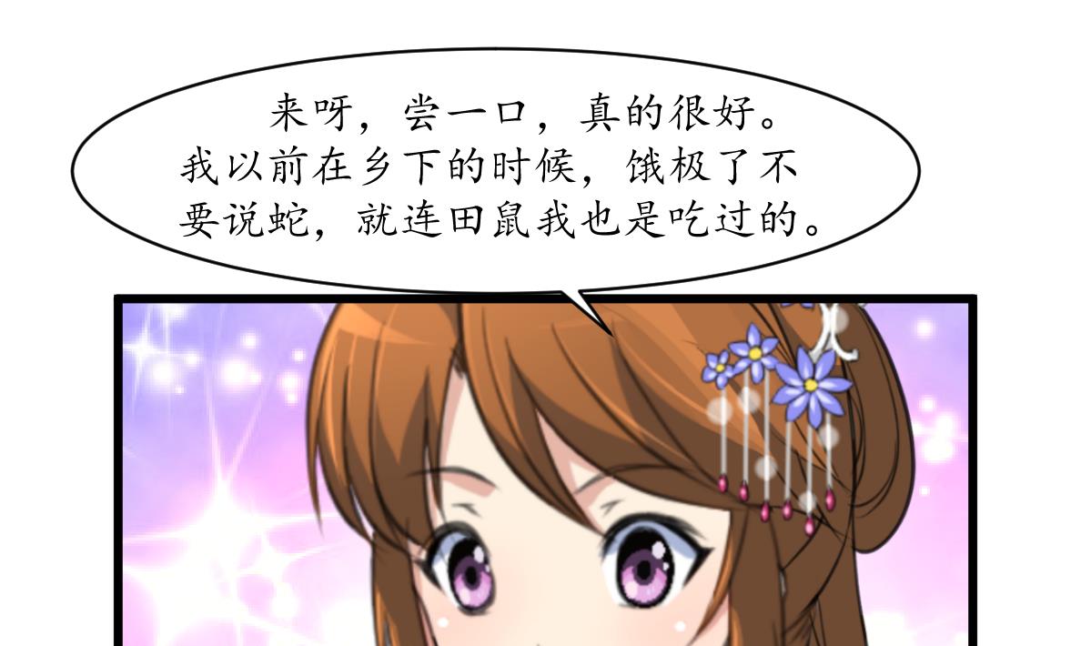 第204话 美味蛇羹19