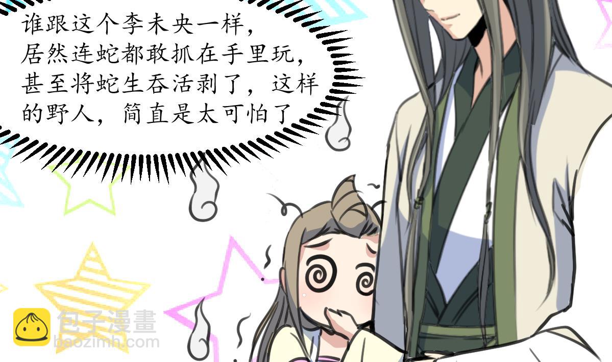 第204话 美味蛇羹23
