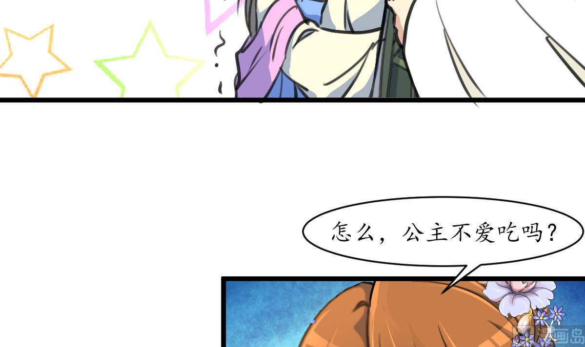 第204话 美味蛇羹24