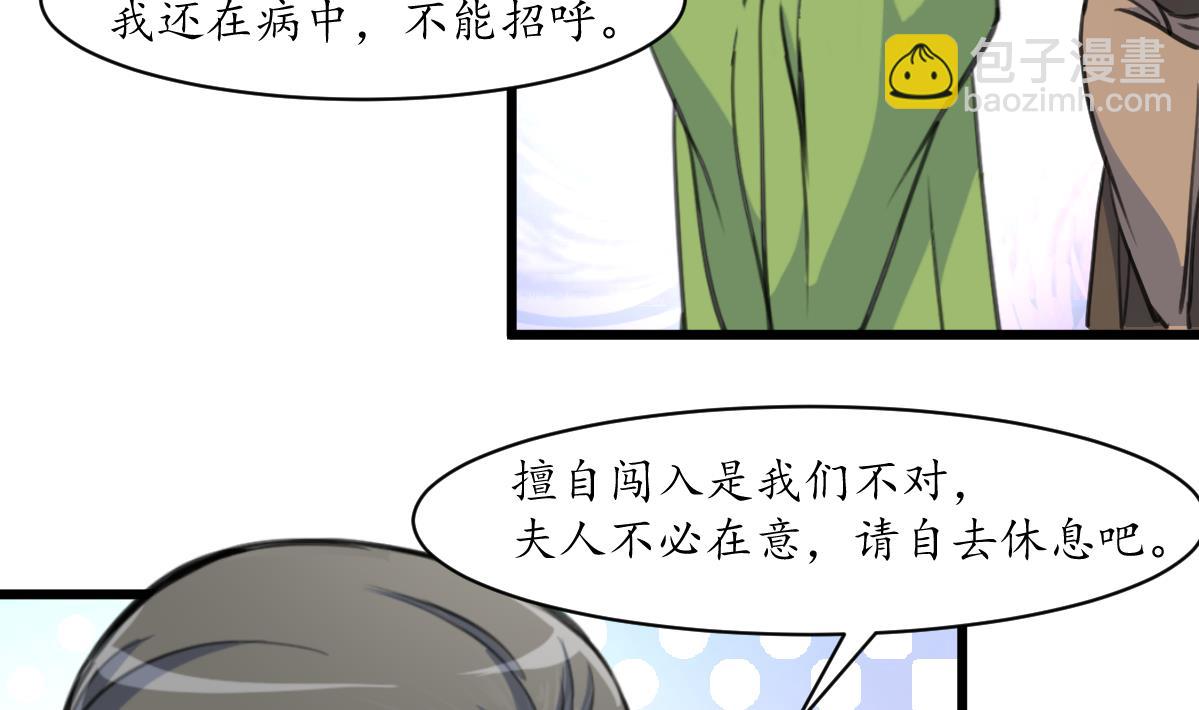 第204话 美味蛇羹4