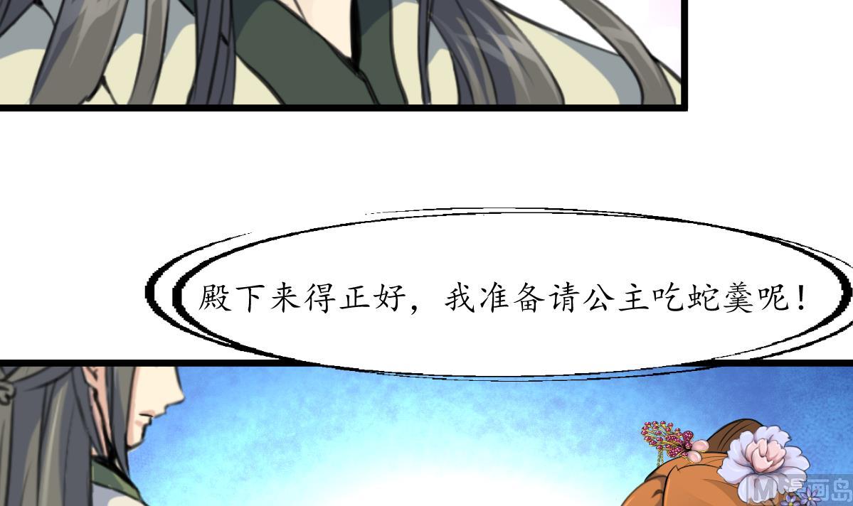 第204话 美味蛇羹6