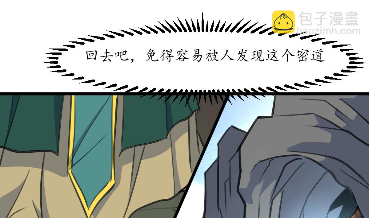 第208话 做我的皇子妃10