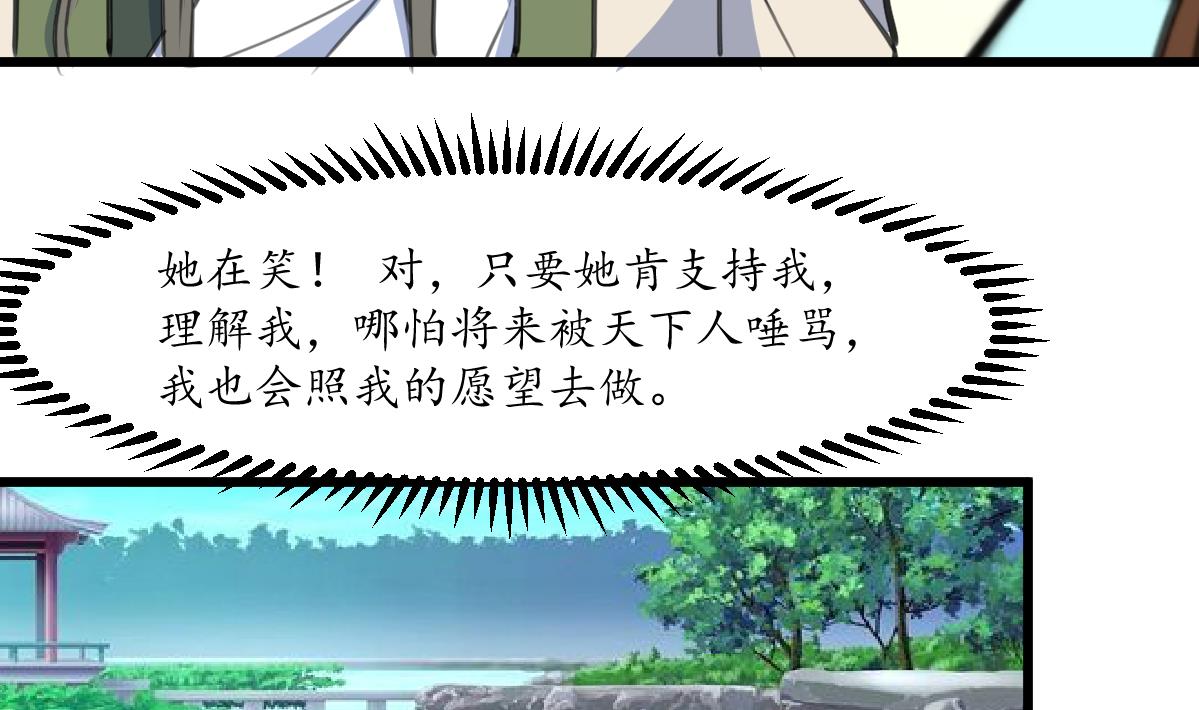 第208话 做我的皇子妃14