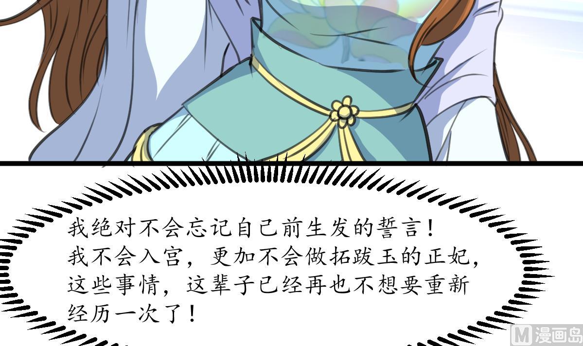 第208话 做我的皇子妃21