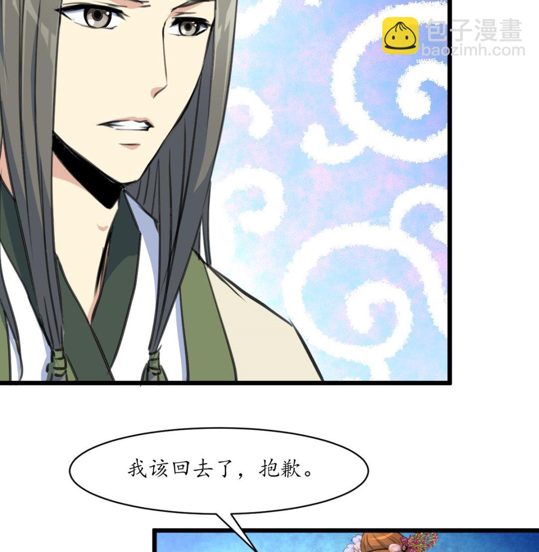 第208话 做我的皇子妃25
