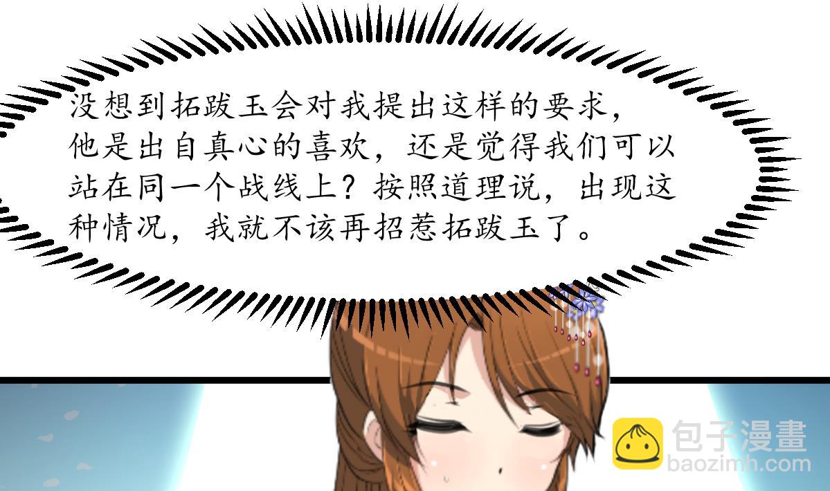 第208话 做我的皇子妃28