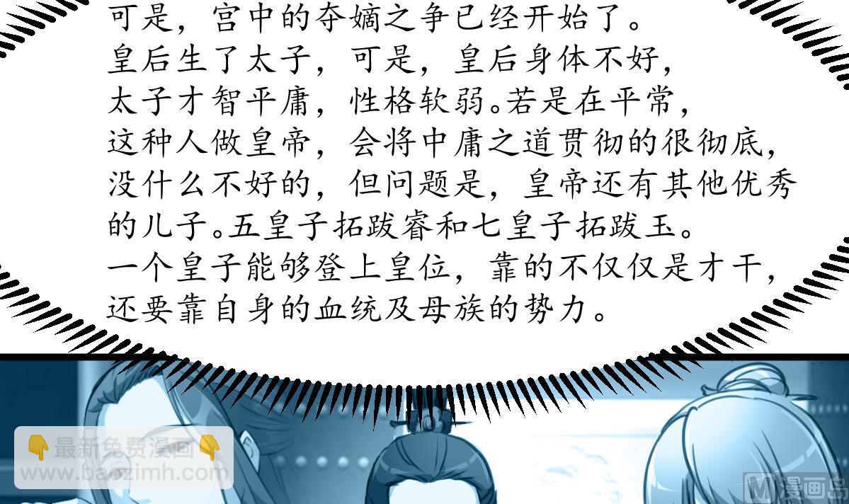 第208话 做我的皇子妃30
