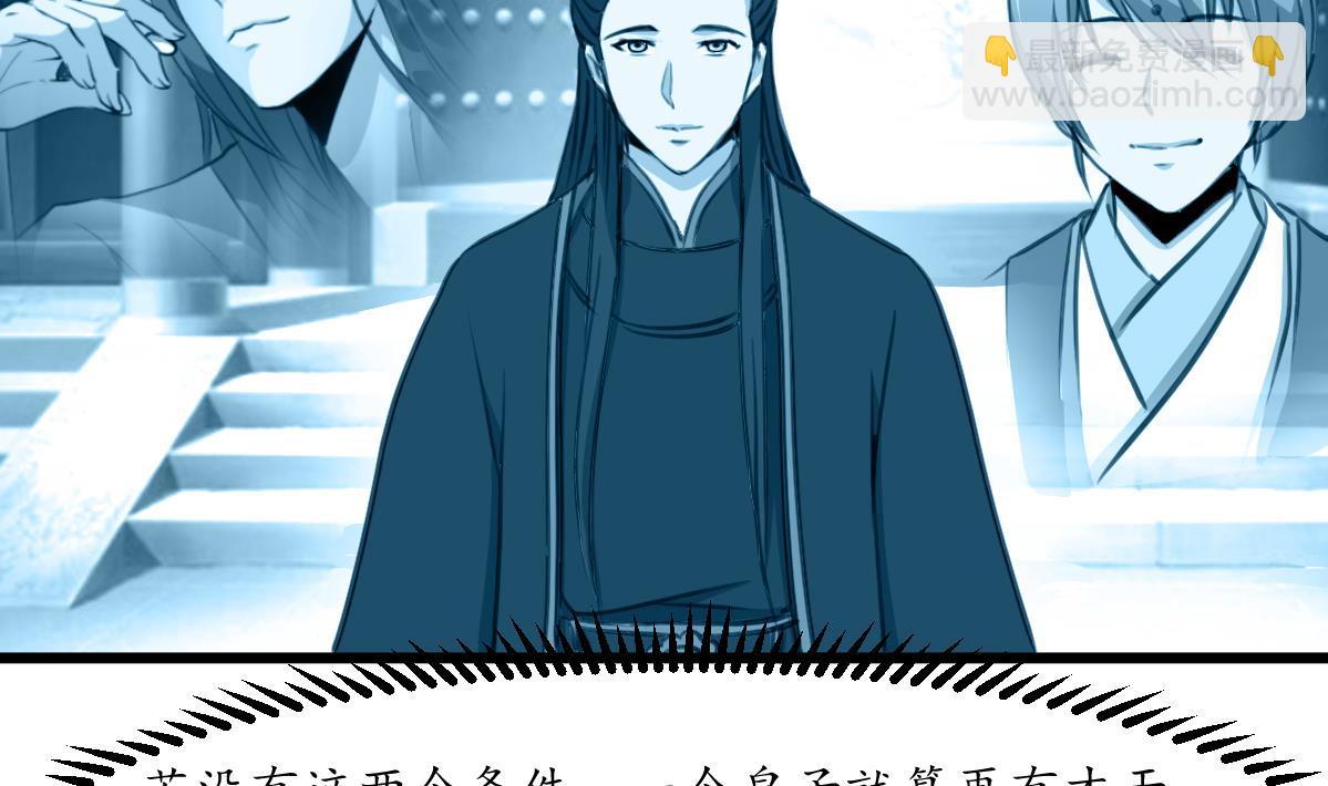 第208话 做我的皇子妃31