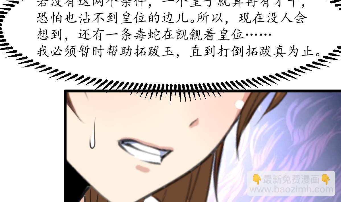 第208话 做我的皇子妃32