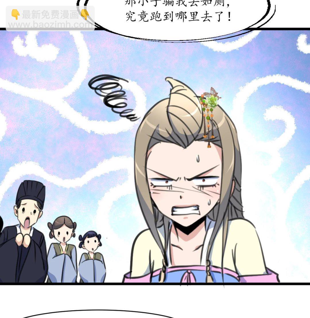 第208话 做我的皇子妃34