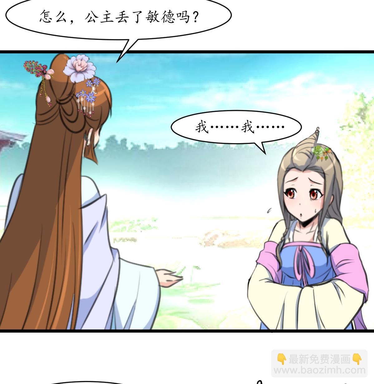 第208话 做我的皇子妃35