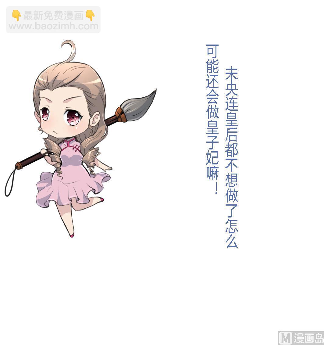 第208话 做我的皇子妃37