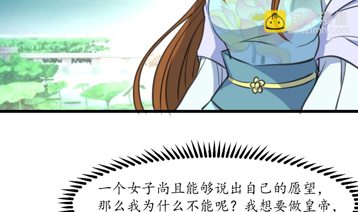 第208话 做我的皇子妃4