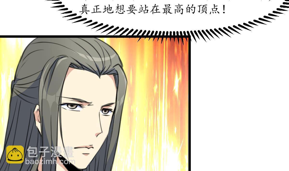 第208话 做我的皇子妃5