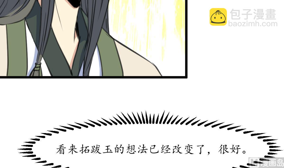 第208话 做我的皇子妃6