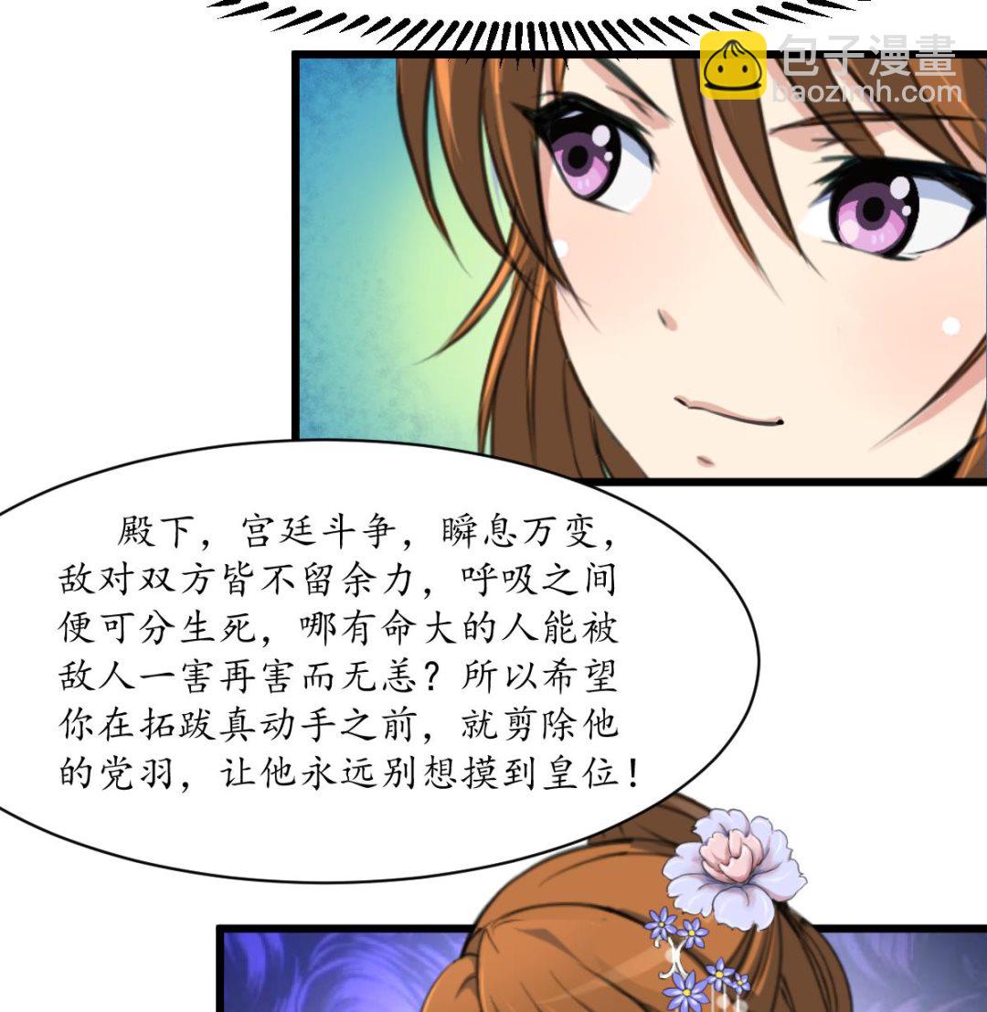 第208话 做我的皇子妃7