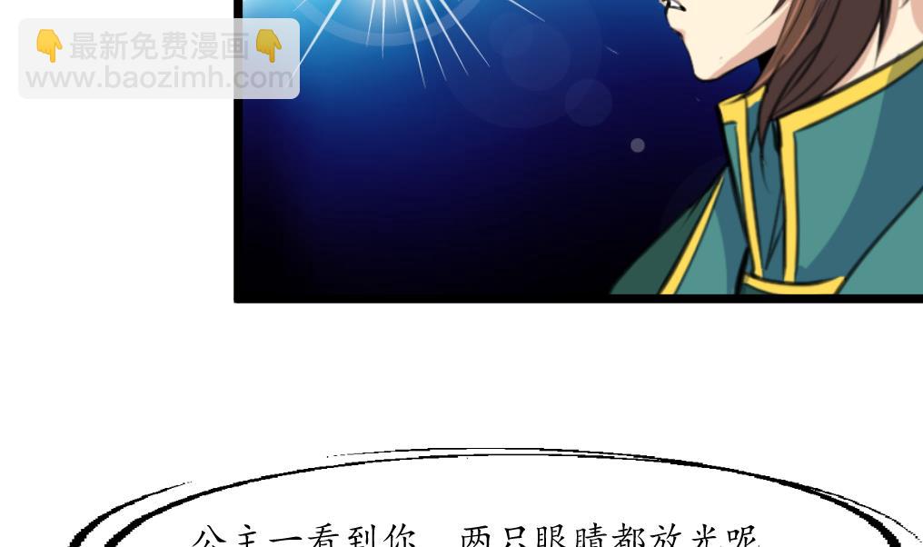 第209话 当驸马不好吗？11