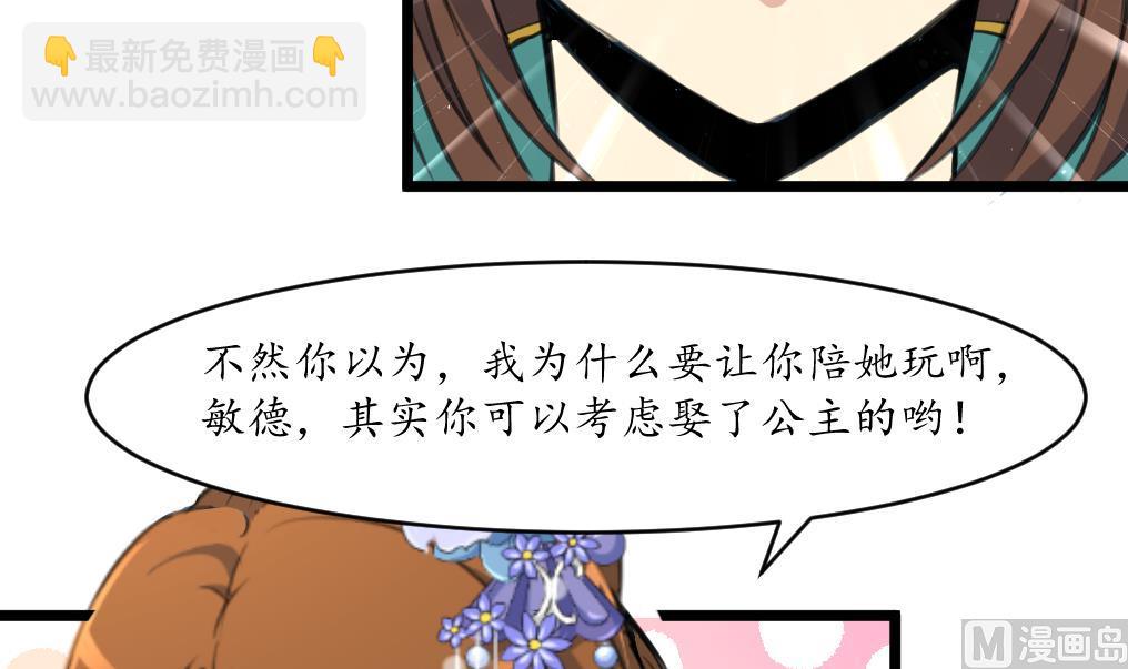第209话 当驸马不好吗？15