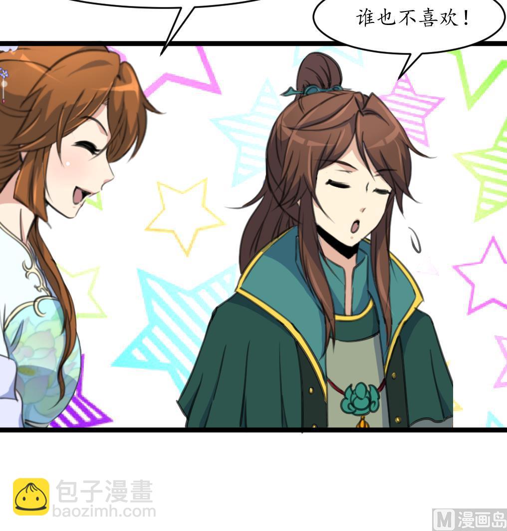 第209话 当驸马不好吗？18