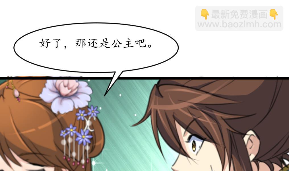 第209话 当驸马不好吗？19