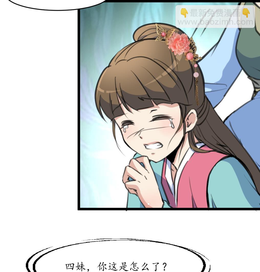 第209话 当驸马不好吗？25