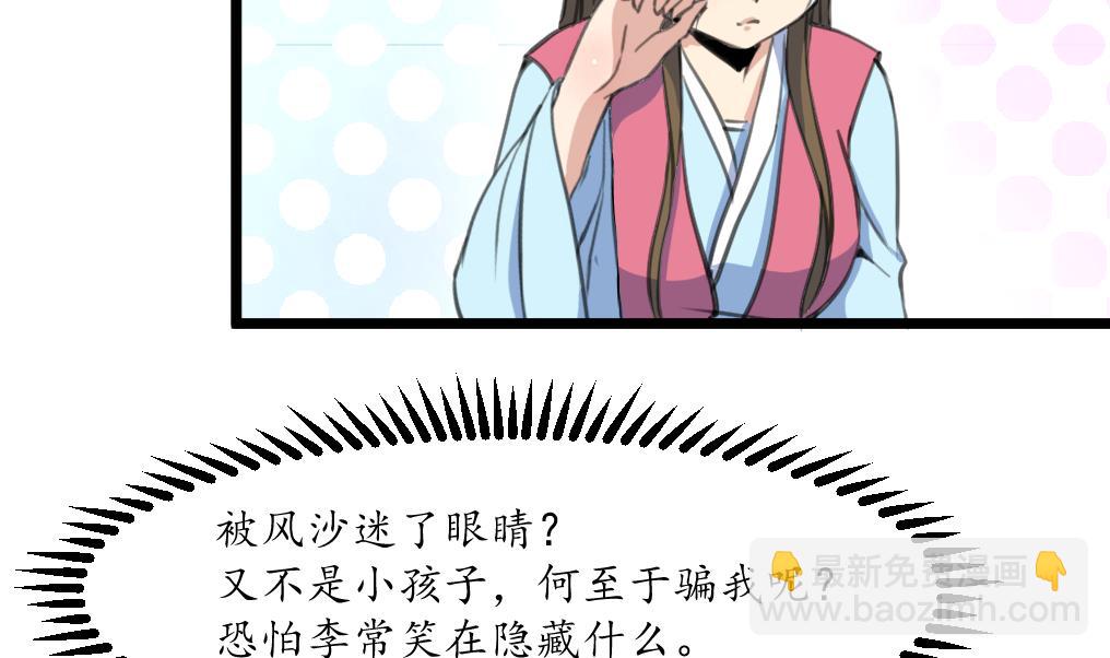 第209话 当驸马不好吗？29