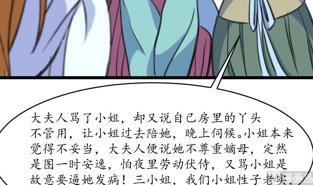 第209话 当驸马不好吗？33