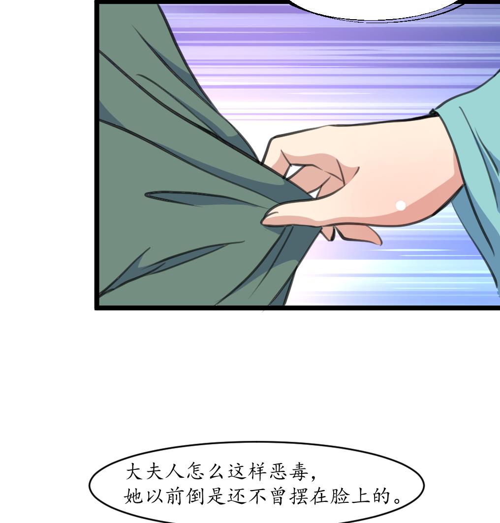 第209话 当驸马不好吗？35