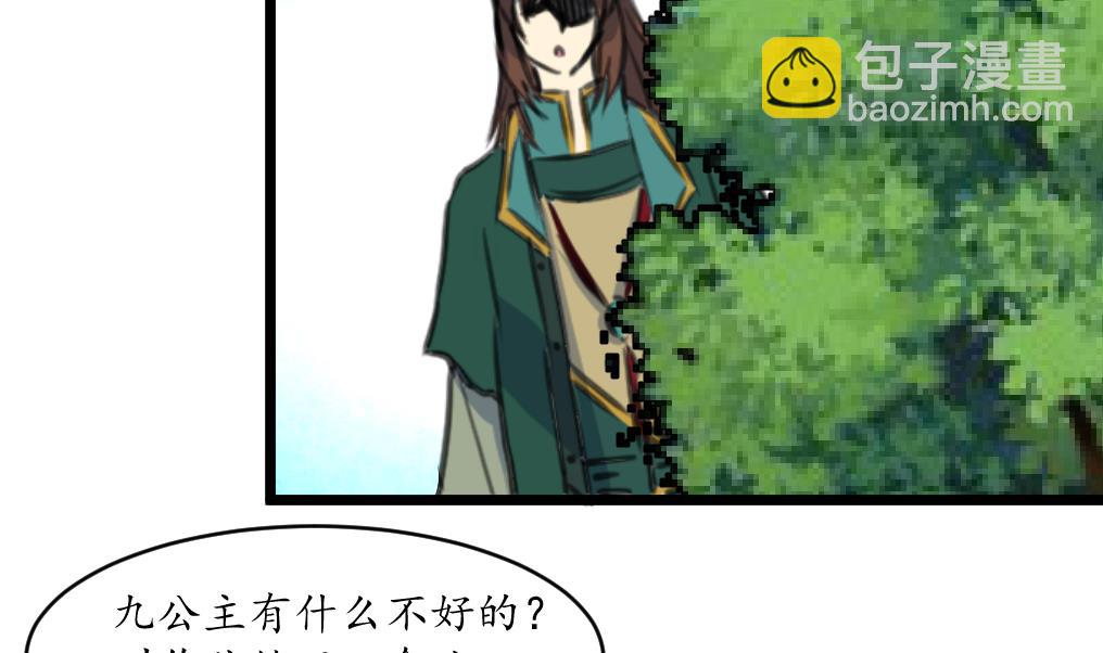 第209话 当驸马不好吗？4