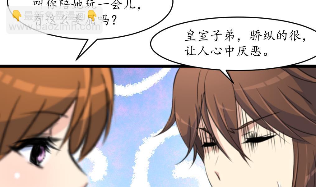 第209话 当驸马不好吗？5