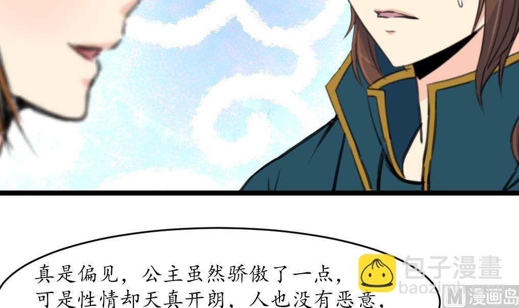 第209话 当驸马不好吗？6