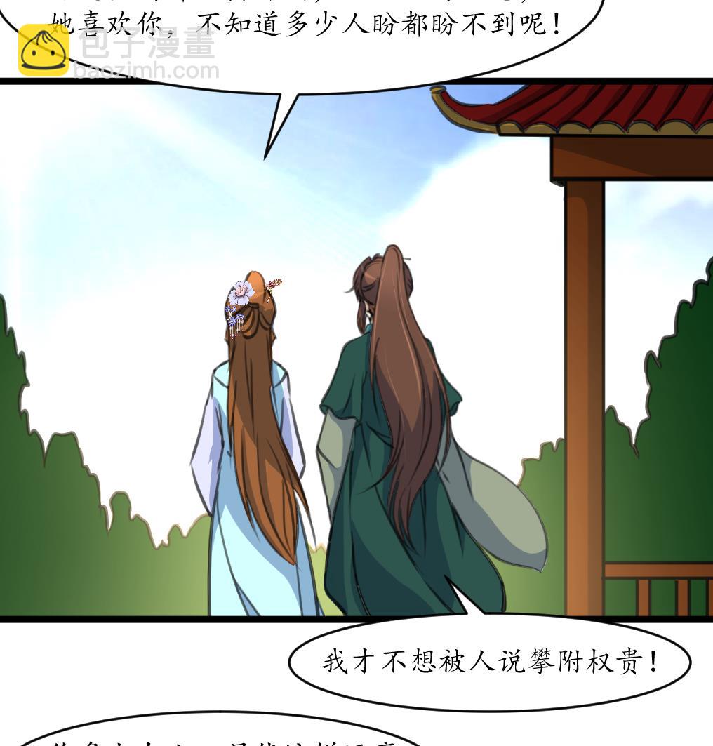 第209话 当驸马不好吗？7