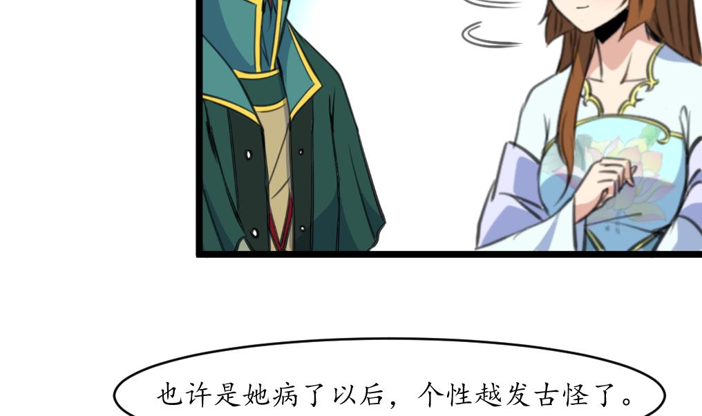 第210话 乐意侍疾11