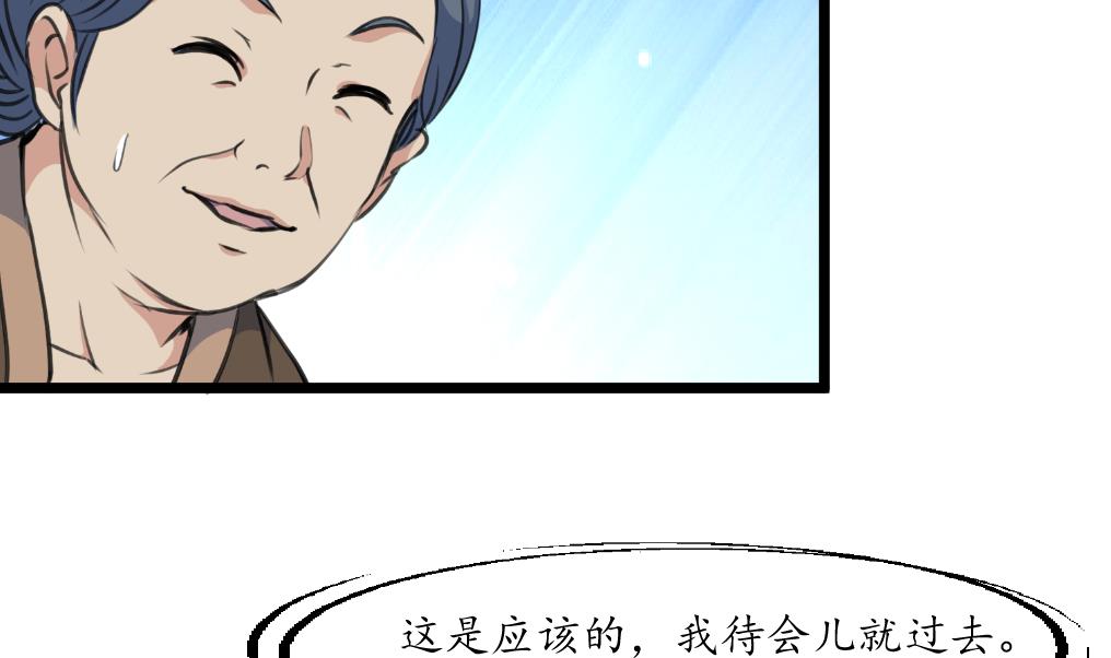 第210话 乐意侍疾20