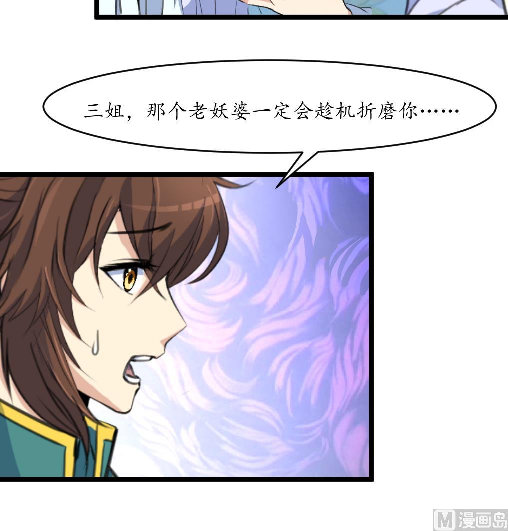 第210话 乐意侍疾27