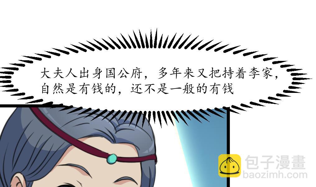 第211话 笨手笨脚10