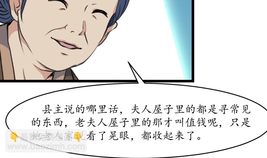 第211话 笨手笨脚11
