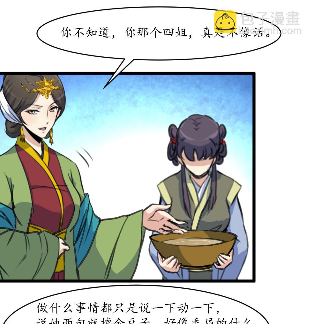 第211话 笨手笨脚16