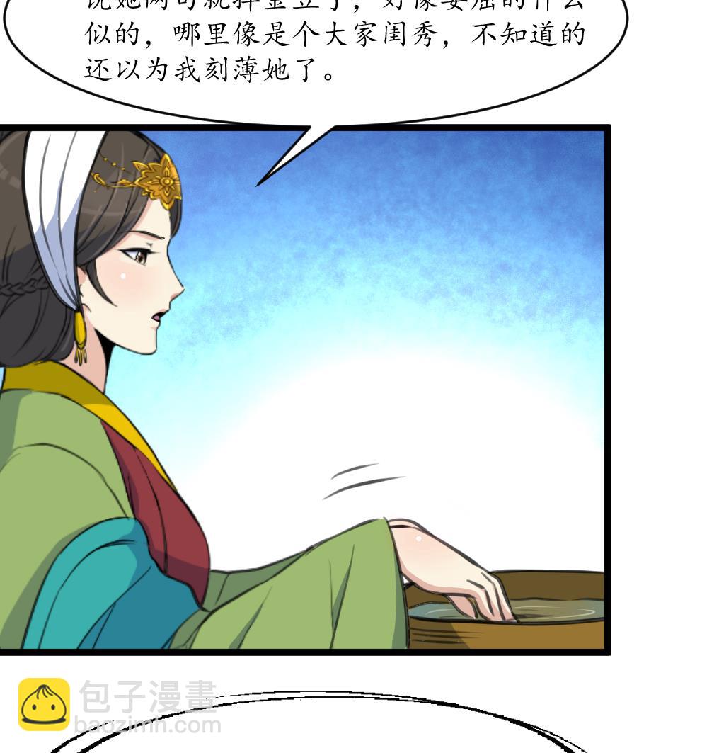 第211话 笨手笨脚17
